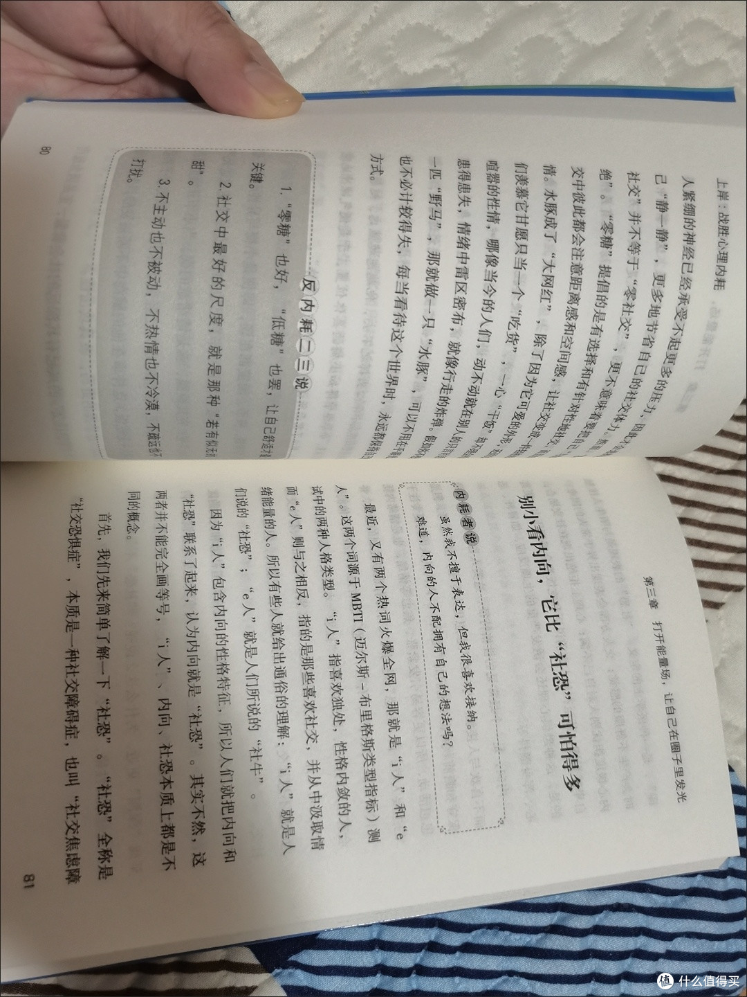 读完《全新上岸》,我终于挣脱内耗焦虑的枷锁