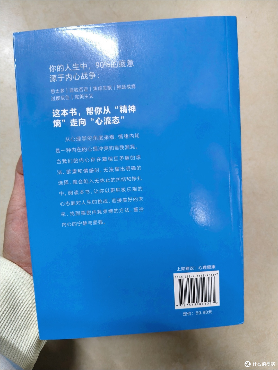 读完《全新上岸》,我终于挣脱内耗焦虑的枷锁
