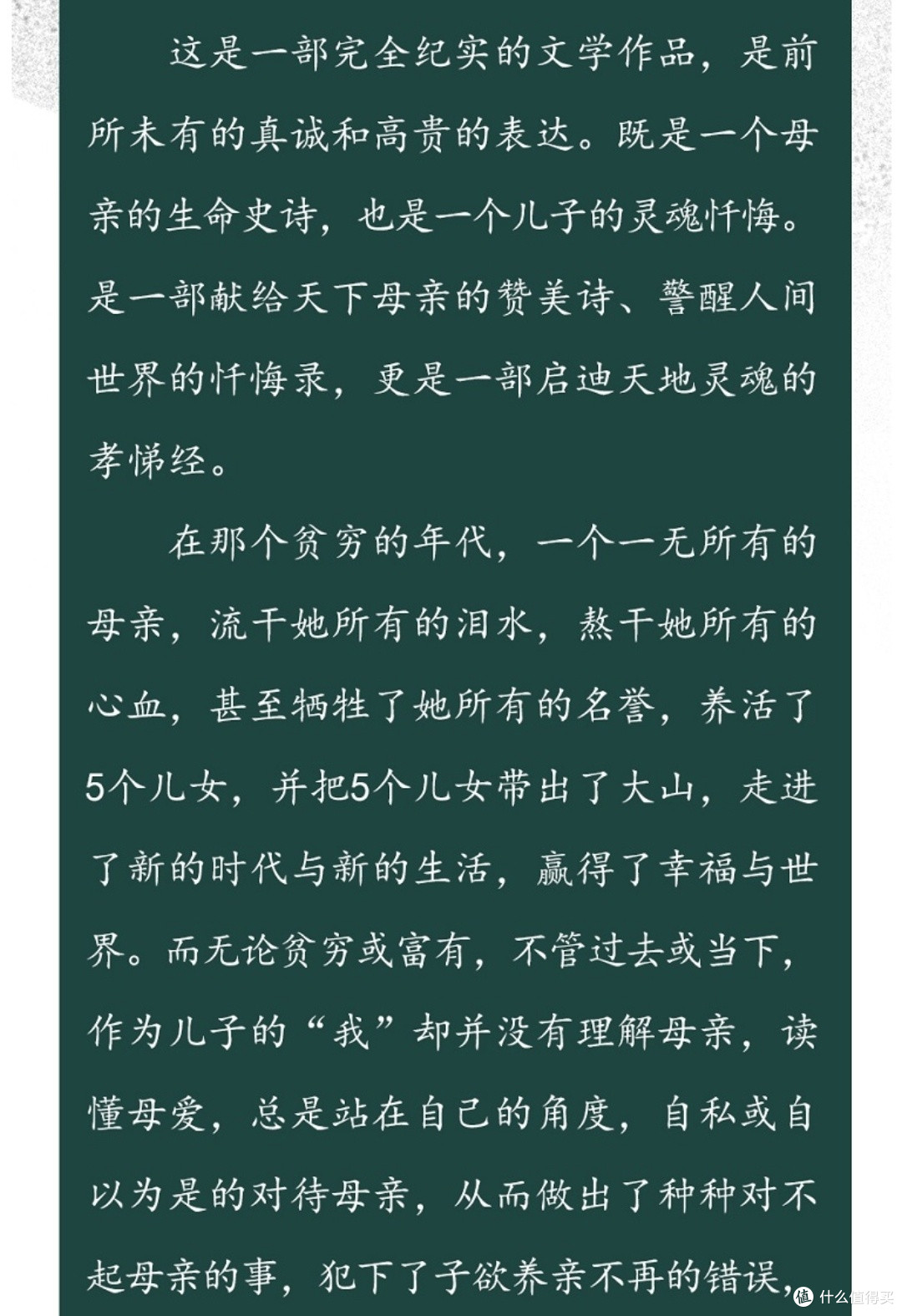 读完泪目!新华社7次力荐的《娘》,道尽天下母爱重量
