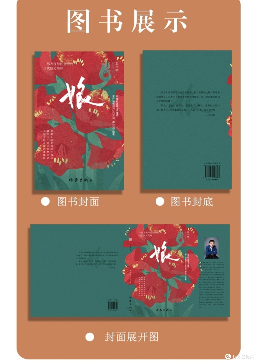 读完泪目!新华社7次力荐的《娘》,道尽天下母爱重量