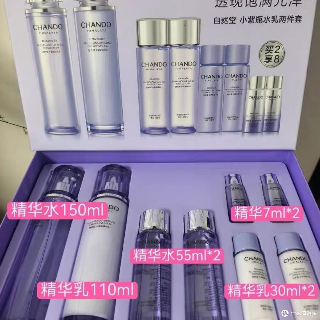 抄底囤货狂喜！自然堂小紫瓶水乳礼盒性价比拉满