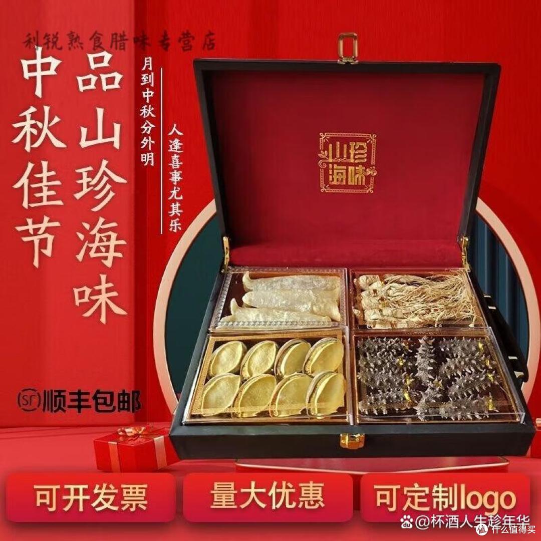 冬日滋补王炸套餐:一盒解锁海陆空,全家喝汤的快乐谁懂啊!