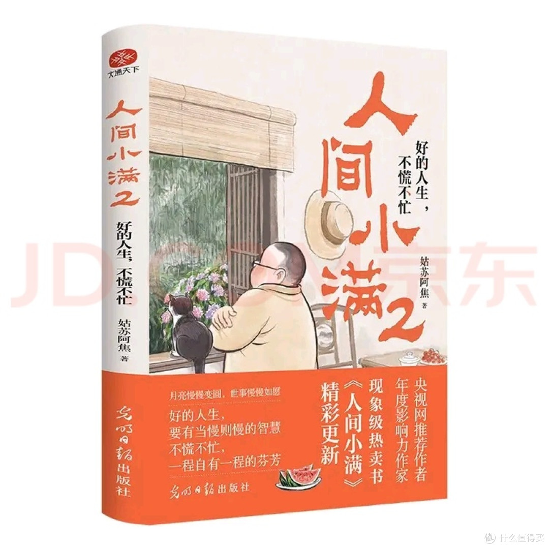 2025央视推荐六本人生之书