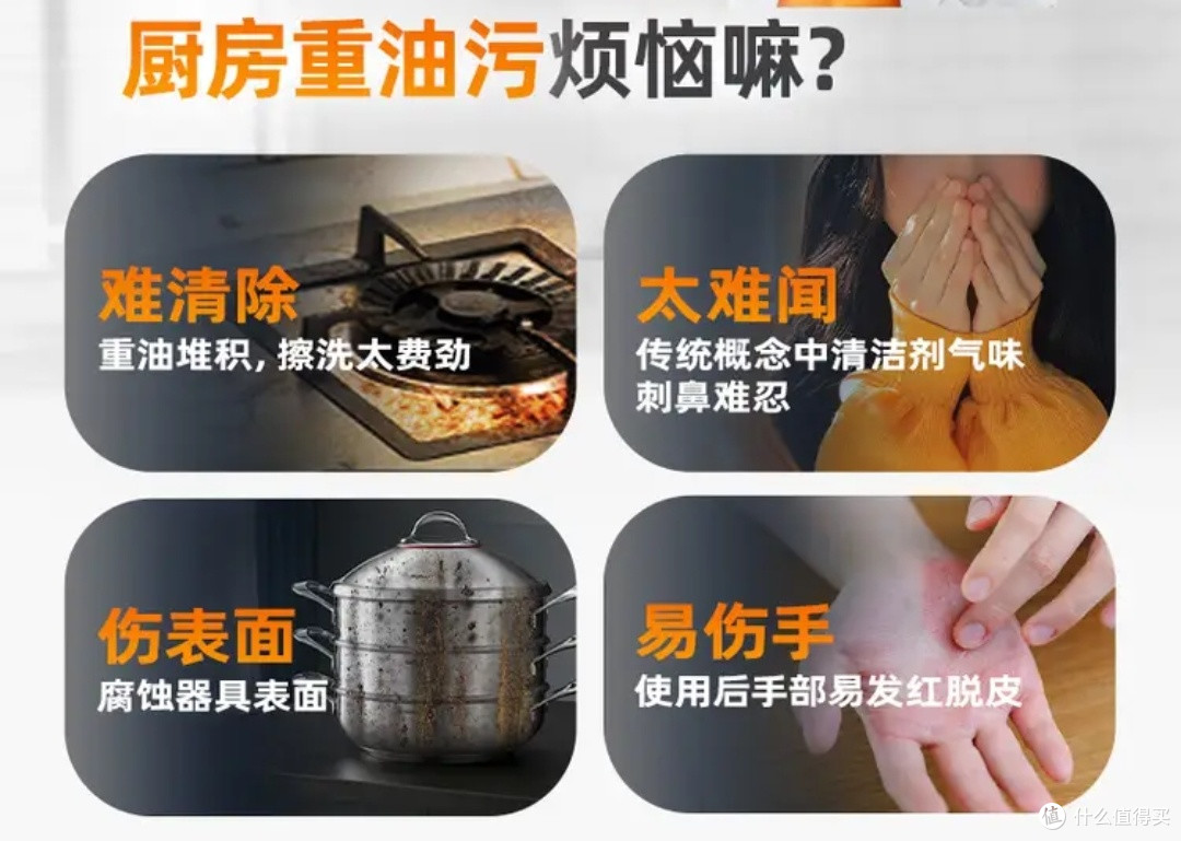 用了五年的清洁默契，威猛先生柑橘香重油污净yyds
