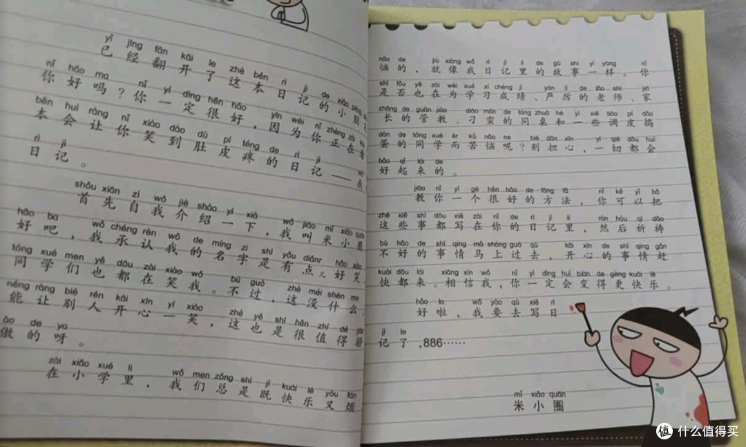 孩子沉迷阅读的秘密：《米小圈上学记》太香了！