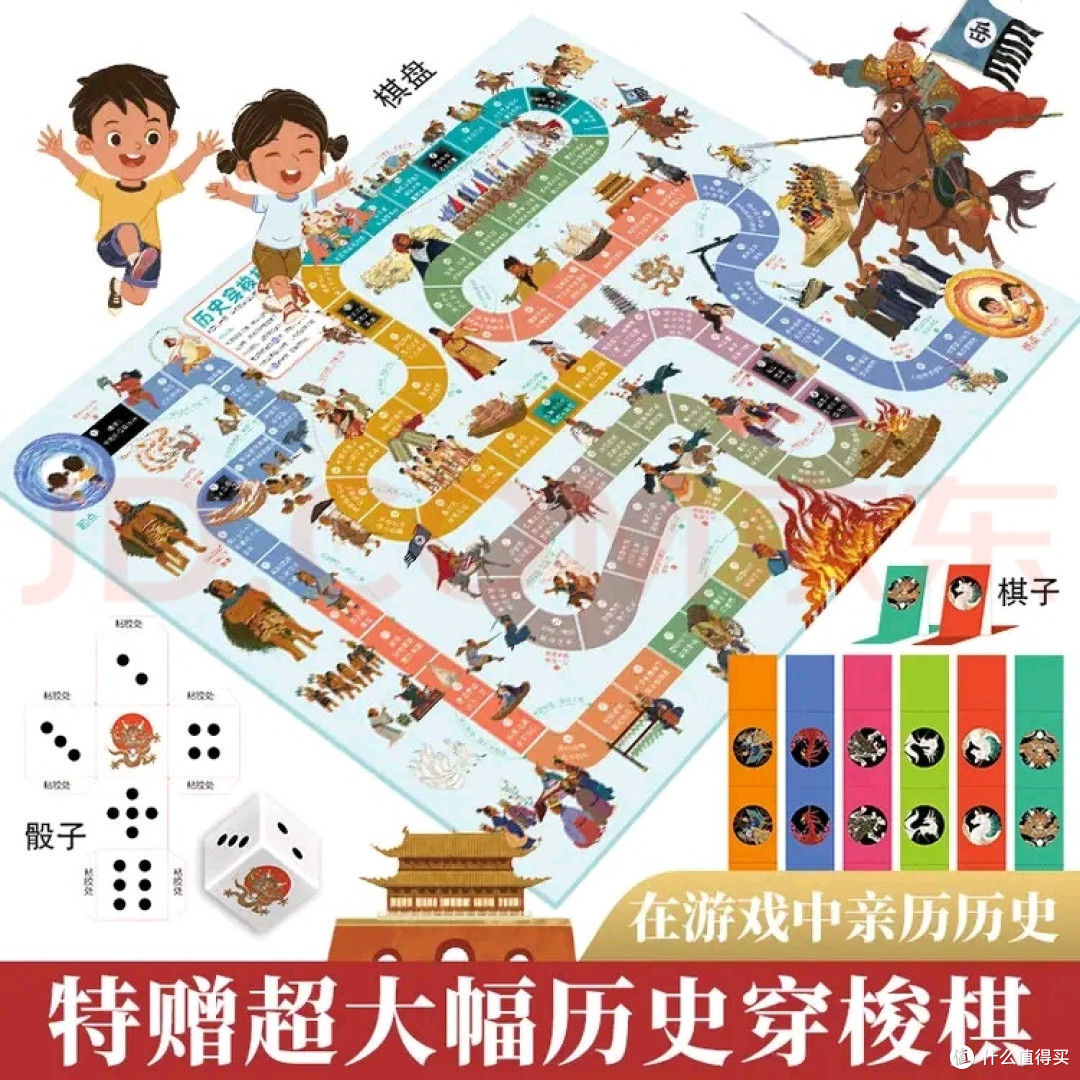 给孩子的历史启蒙百科