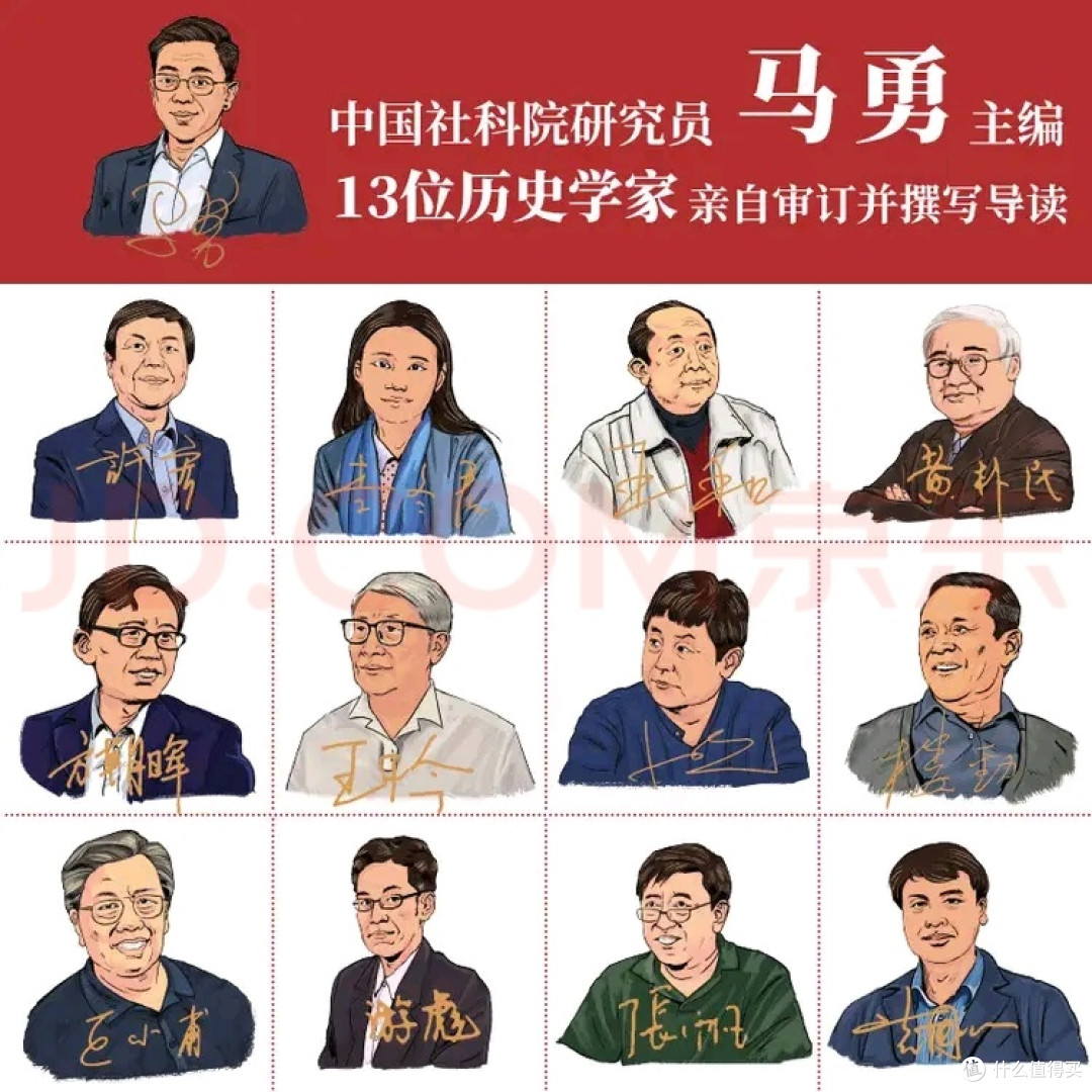 给孩子的历史启蒙百科