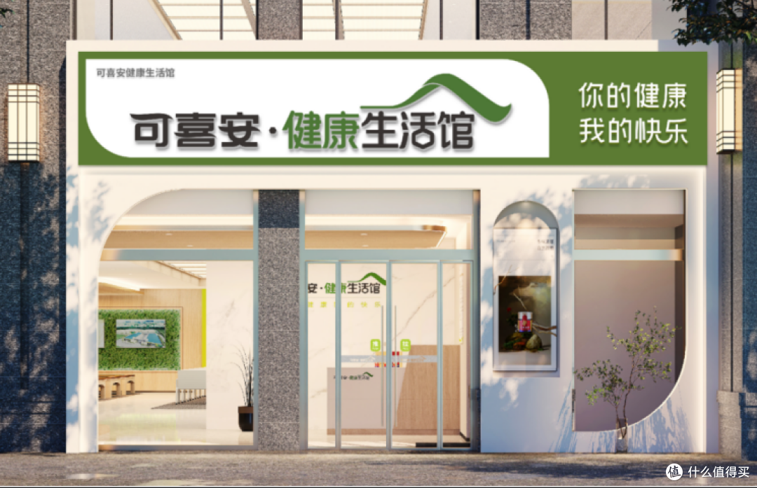可喜安健康生活馆对中老年人的意义