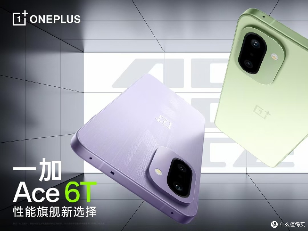 一加Ace 6T官宣本月见