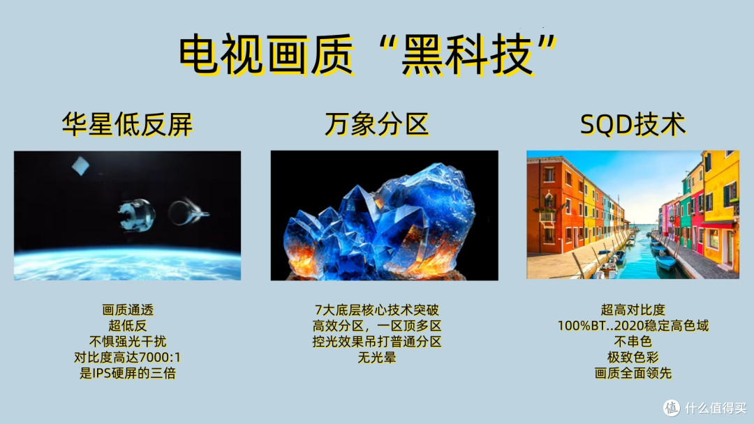 领跑下一个十年，TCL这3项黑科技让电视画质直接封神
