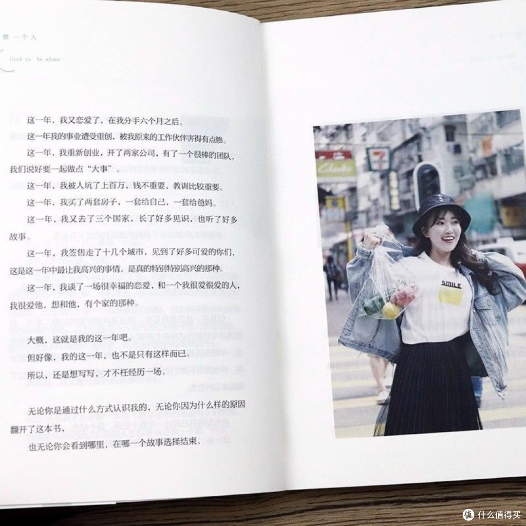读完《总要习惯一个人》,我与孤独和解用力成长