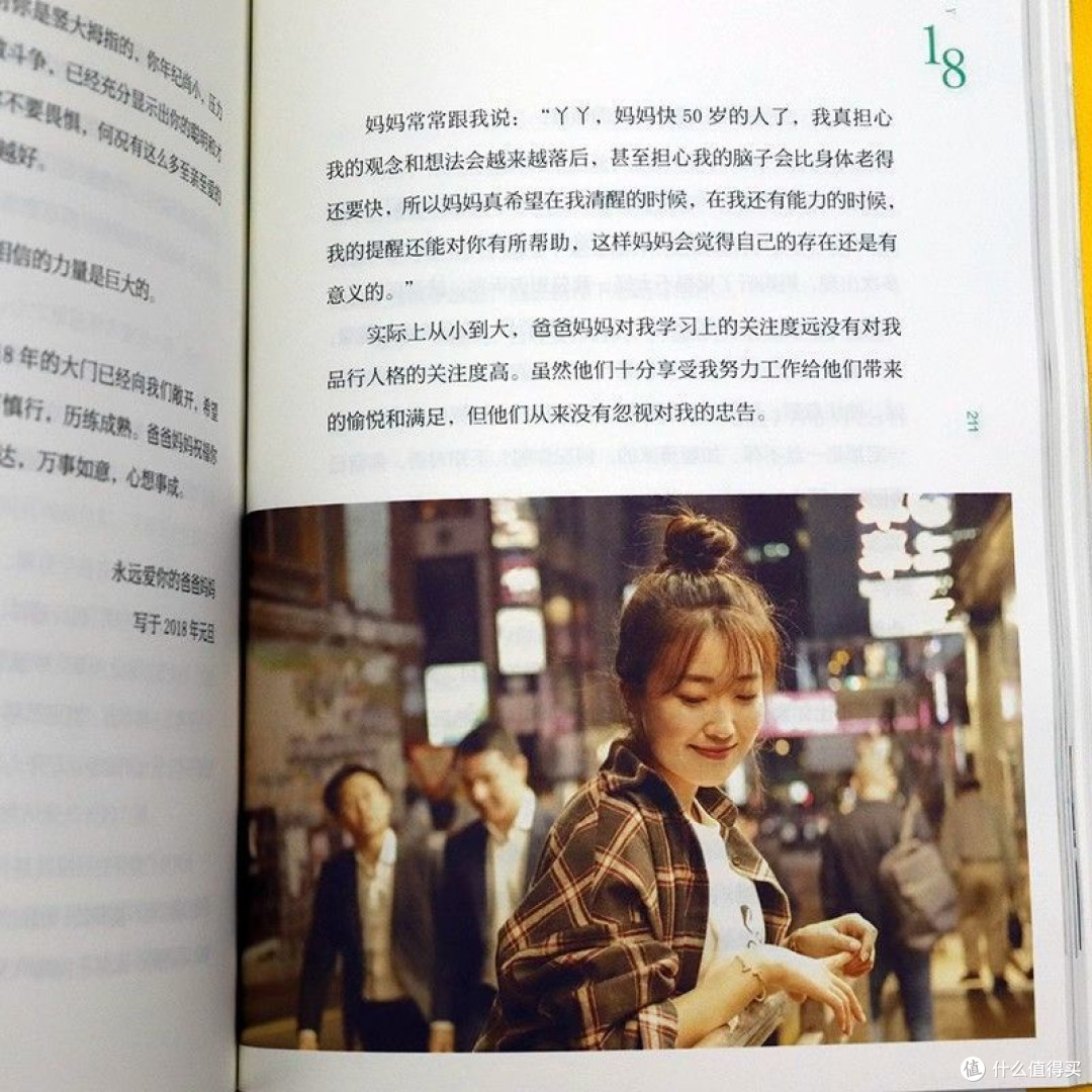 读完《总要习惯一个人》,我与孤独和解用力成长