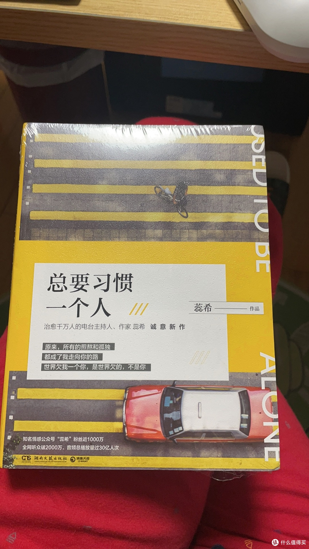 读完《总要习惯一个人》,我与孤独和解用力成长