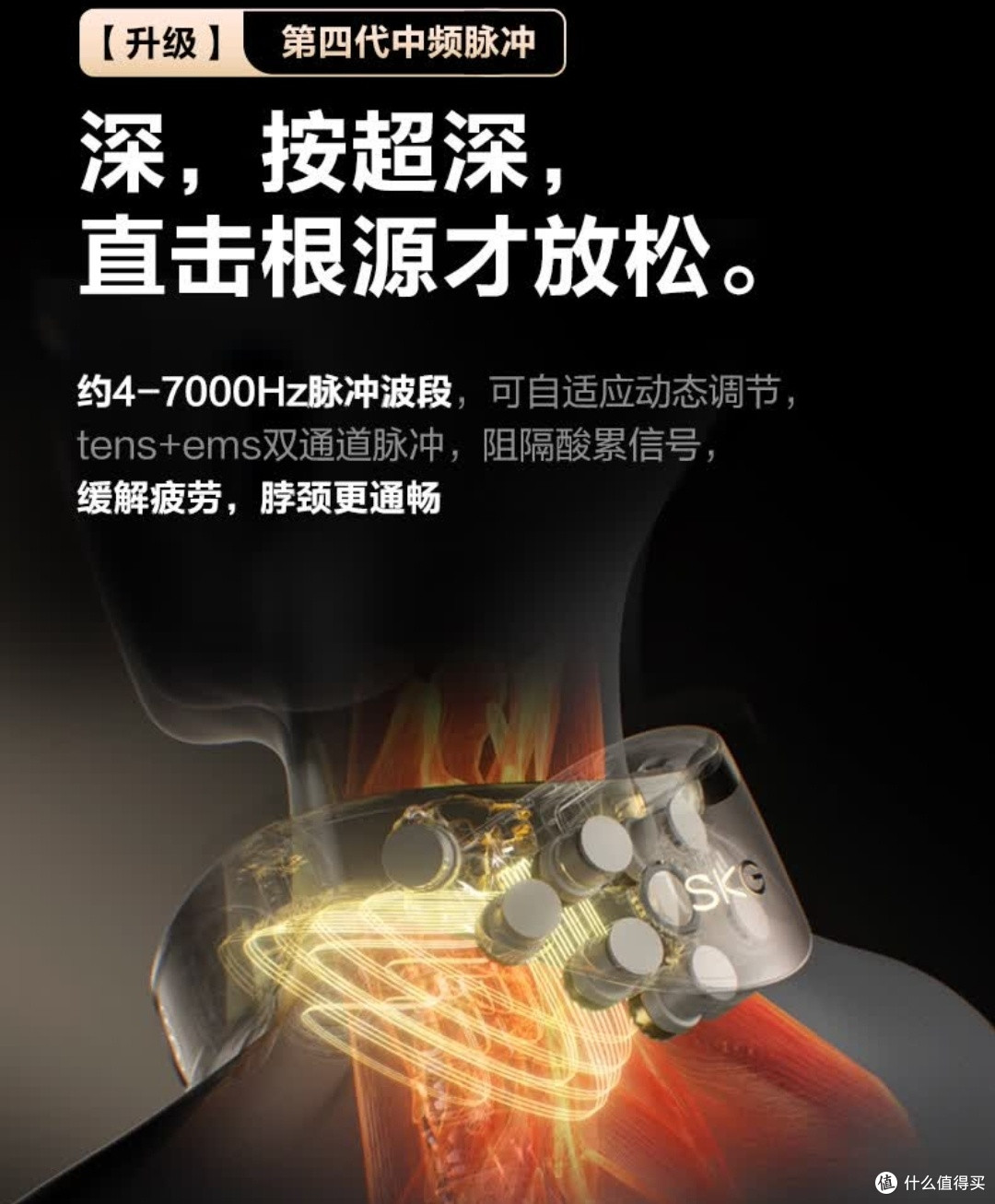 王一博同款太香了!SKG G7Ultra颈椎按摩仪,送礼自用天花板