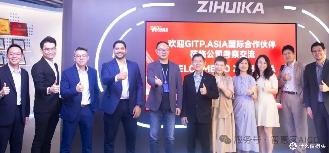 智惠家AIGC:欢迎GITP.Asia国际友商莅临元码智能考察交流