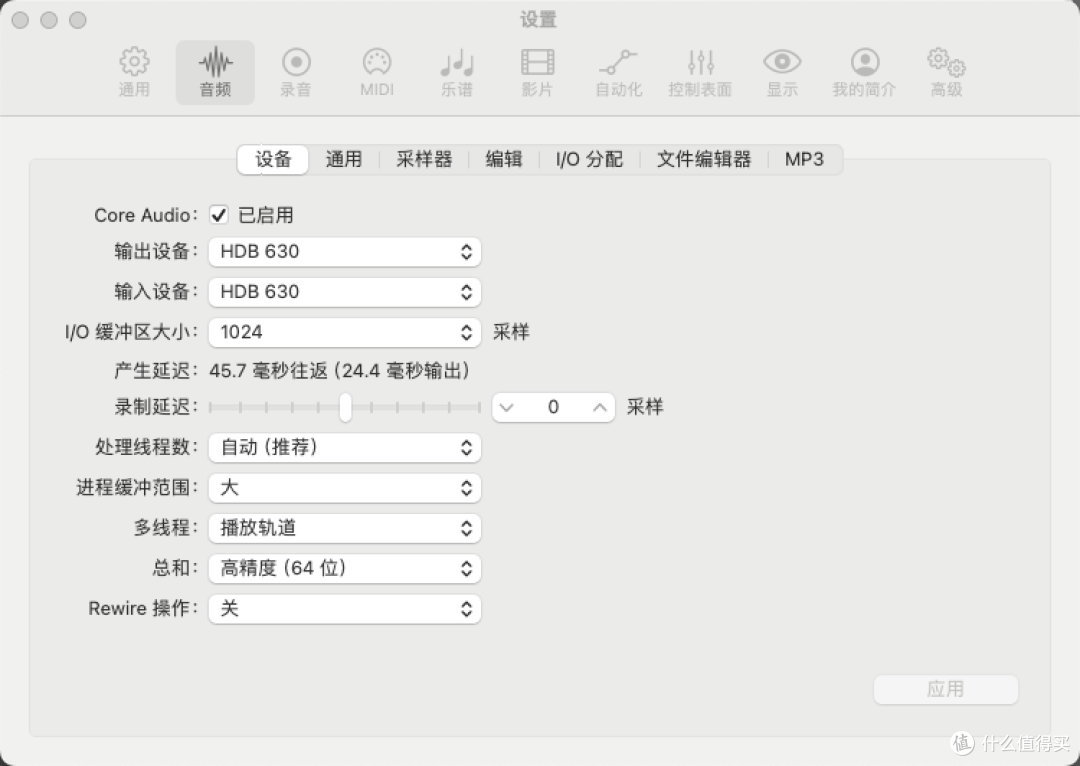 图14-3-3_Logic Pro连接HDB630设置图