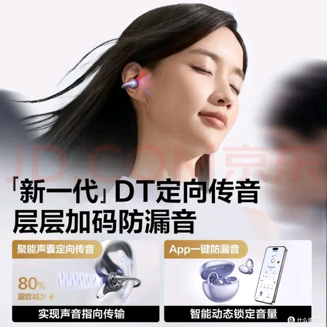 唐麦Q6耳夹式耳机：无感佩戴新体验