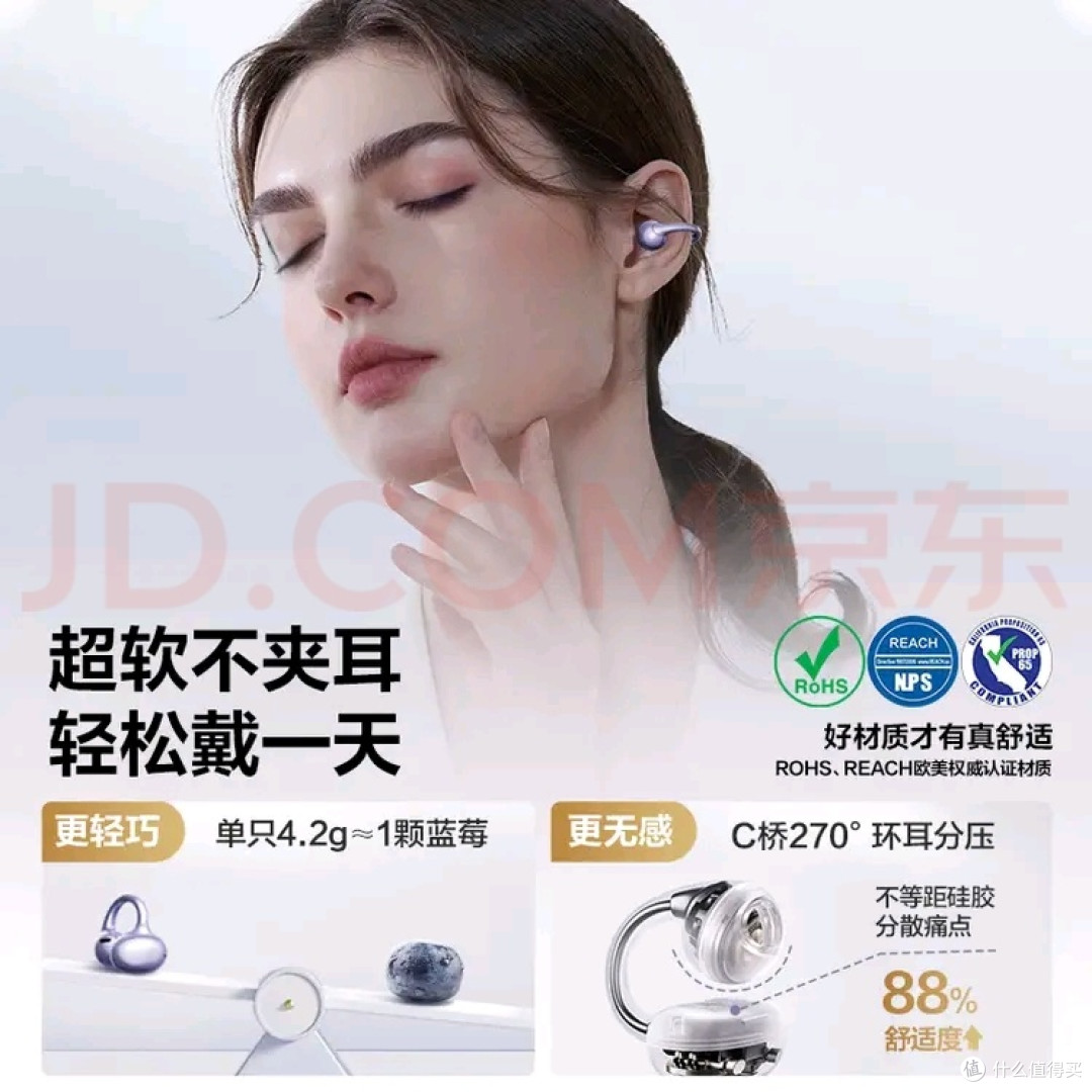 唐麦Q6耳夹式耳机：无感佩戴新体验