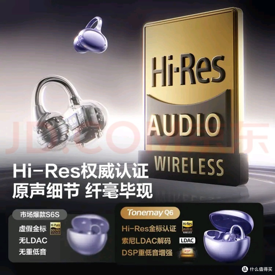 唐麦Q6耳夹式耳机：无感佩戴新体验