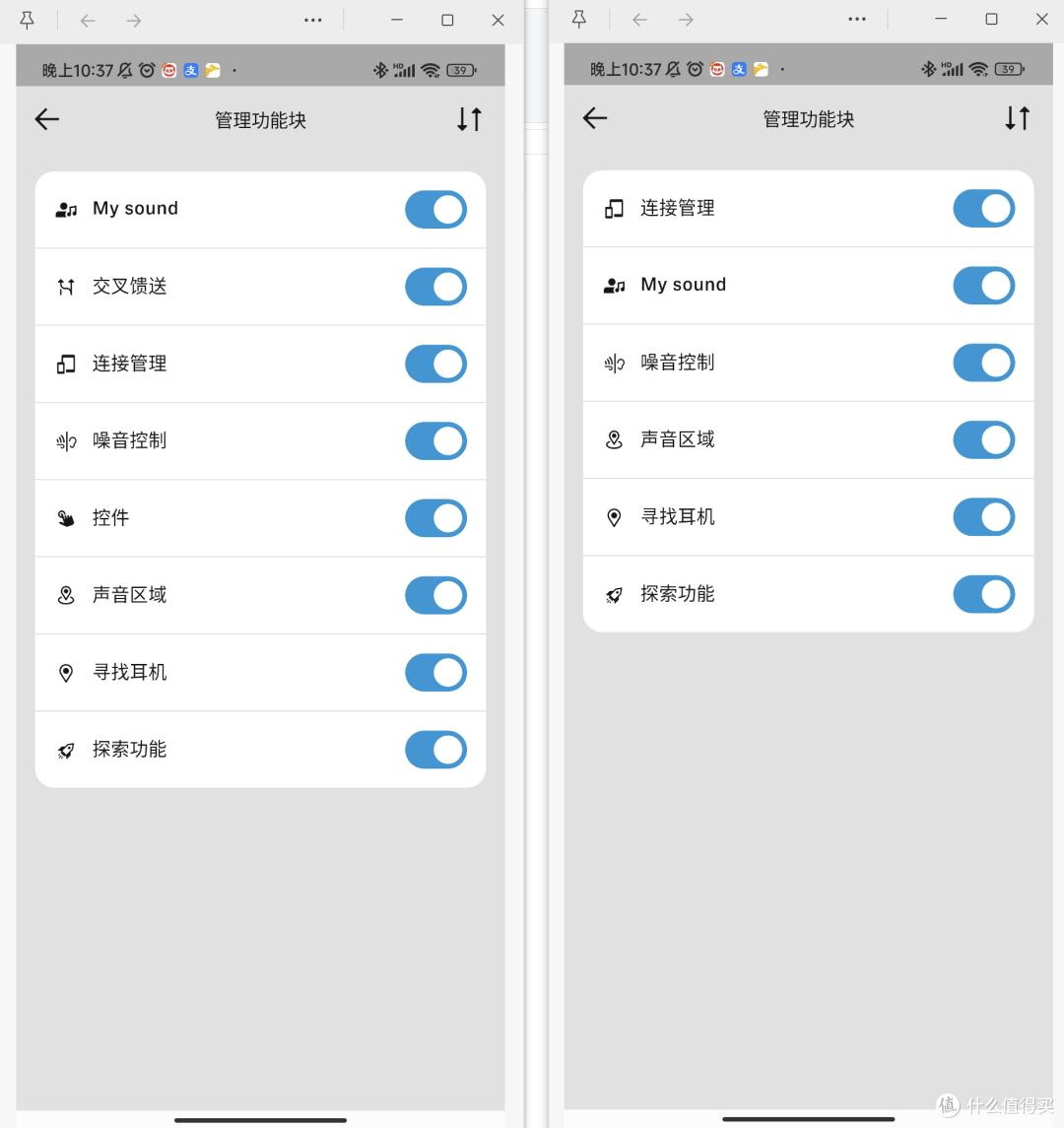 图16-森海塞尔HDB 630 VS Accentum 功能模块对比