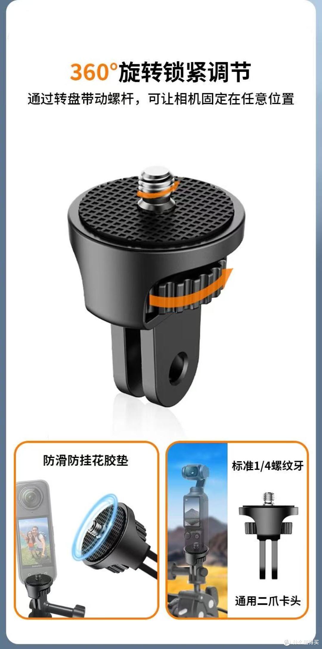 磁吸快拆+全场景适配!这款转接头让你的运动相机战力翻倍