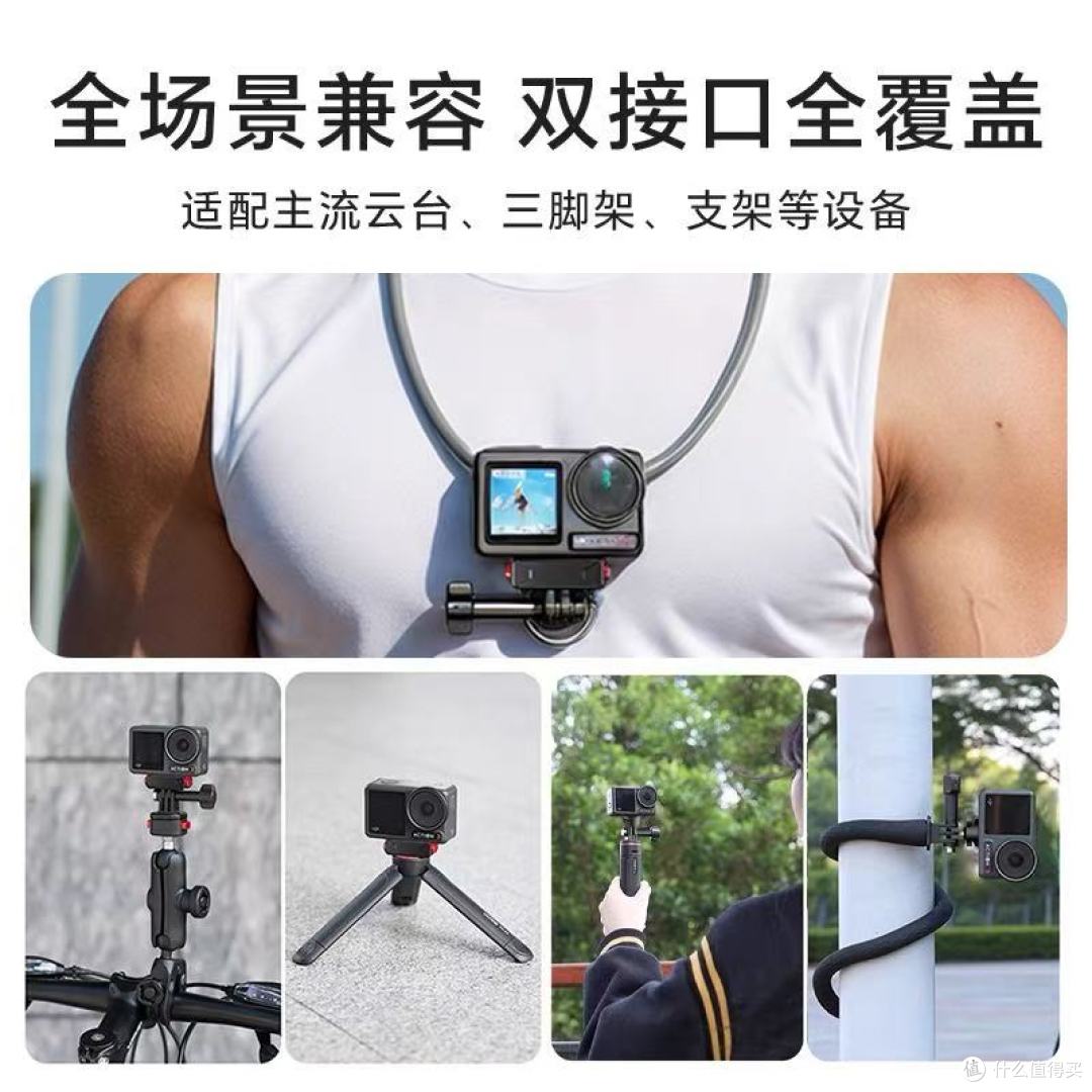 磁吸快拆+全场景适配!这款转接头让你的运动相机战力翻倍