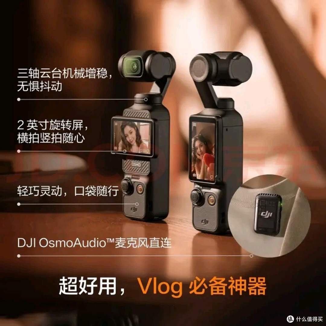 大疆Osmo Pocket 3：便携与画质兼备