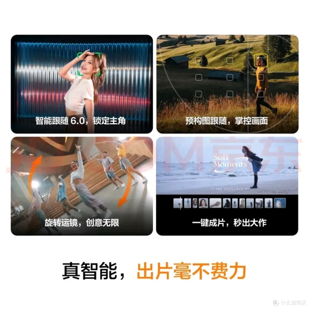 大疆Osmo Pocket 3：便携与画质兼备