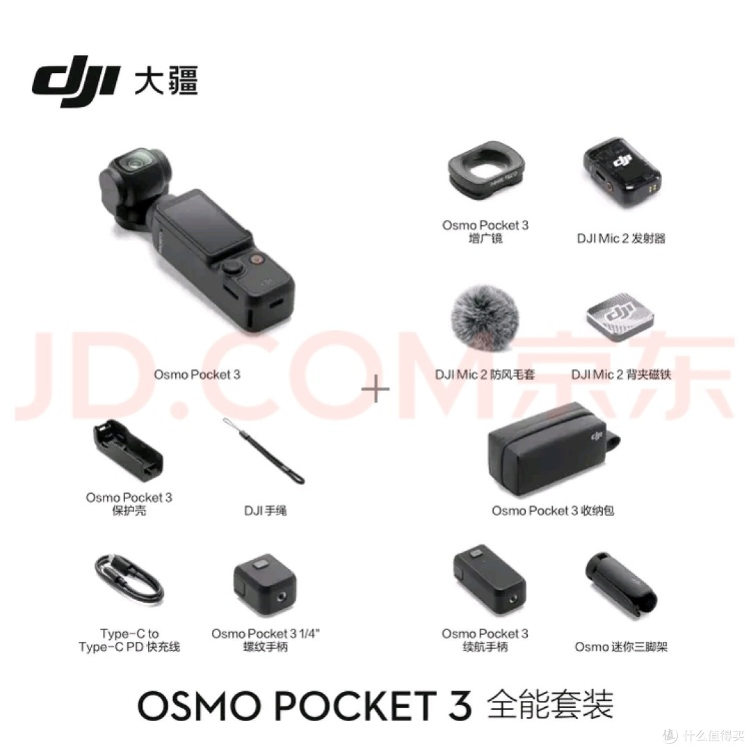 大疆Osmo Pocket 3：便携与画质兼备