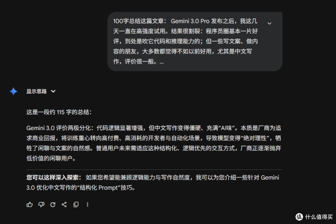 Gemini 3.0 封神？对不起，作为一个文科生，我觉得它变笨了