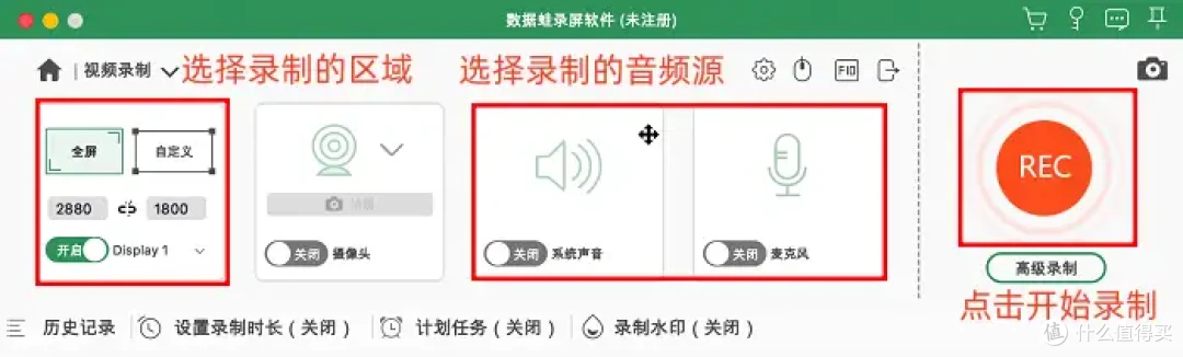 苹果电脑录屏功能在哪?就在这6款软件里,2025年最新