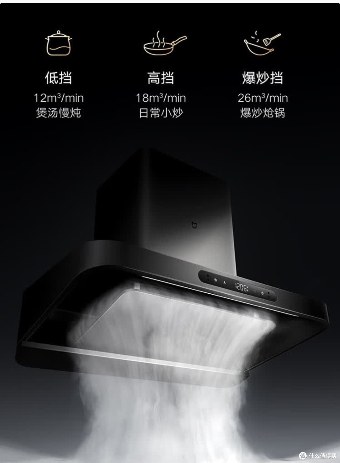 爆炒无油烟!米家S10顶吸油烟机,厨房清洁神器