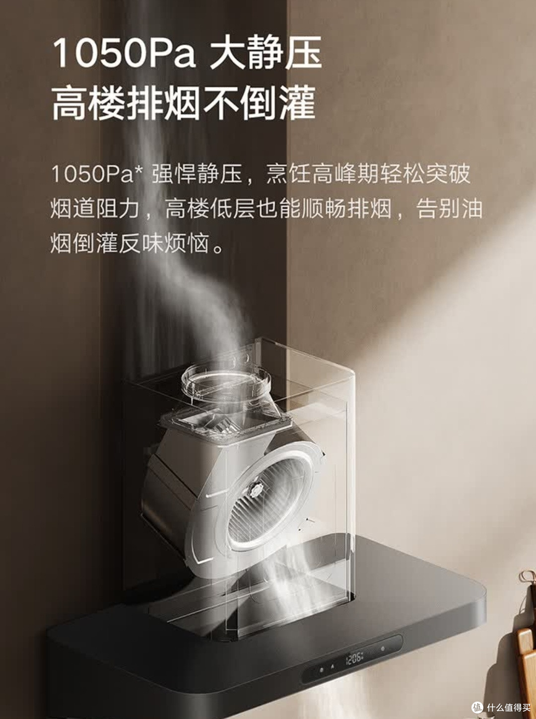 爆炒无油烟!米家S10顶吸油烟机,厨房清洁神器