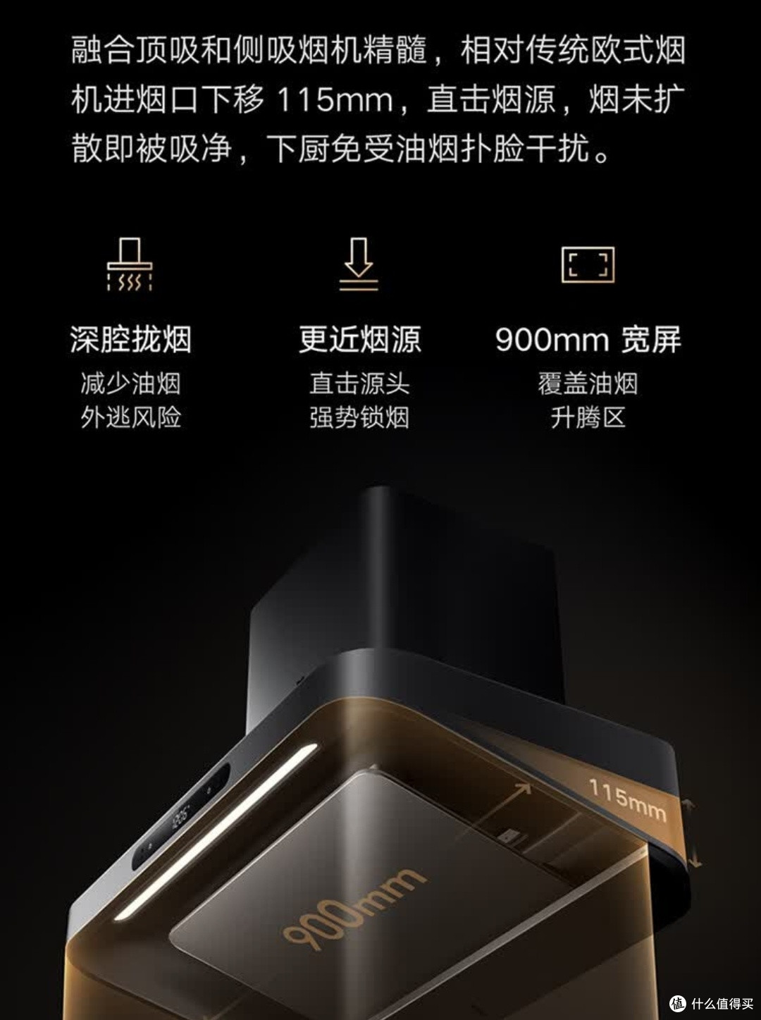爆炒无油烟!米家S10顶吸油烟机,厨房清洁神器
