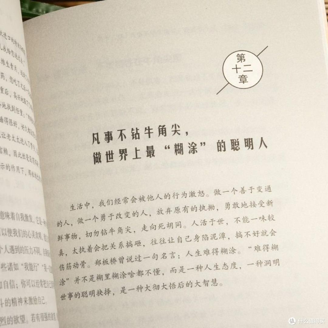 掌握不生气智慧,用心理学策略解锁情绪自由
