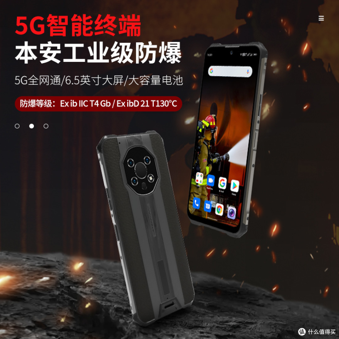 防爆智能手机:为危险作业场景构筑移动安全防线
