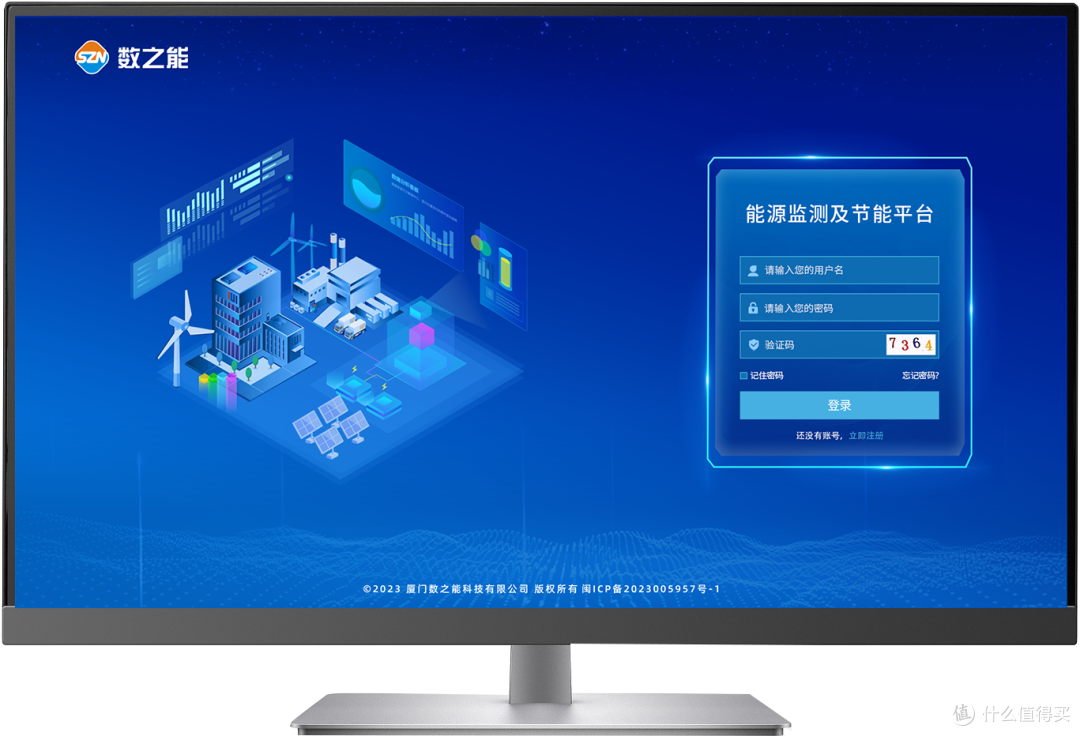 智慧储能物联网管理平台是什么?有什么功能?