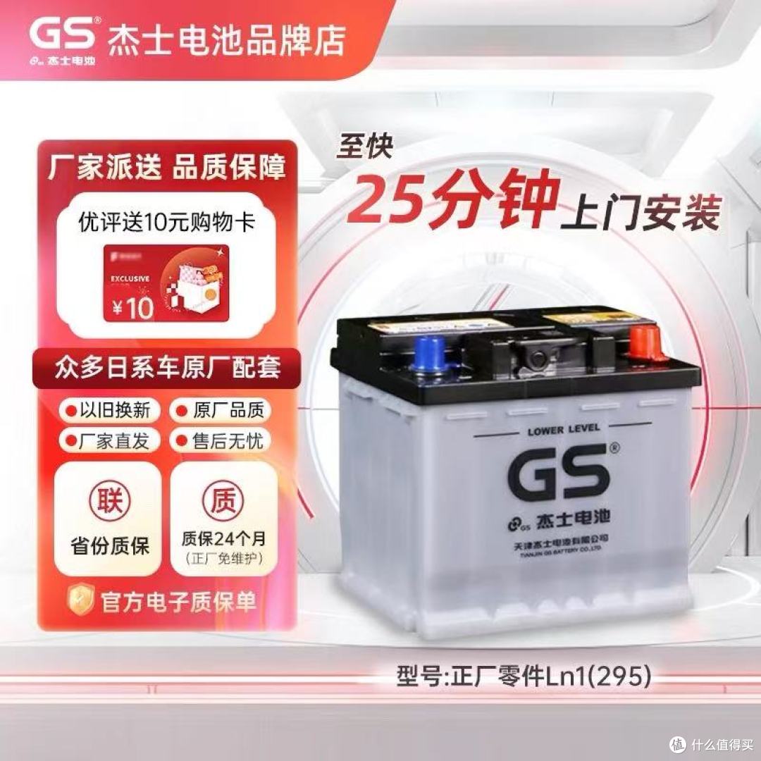 卡罗拉双擎换电瓶必看！GS杰士345LN1亲测半年太香了✨