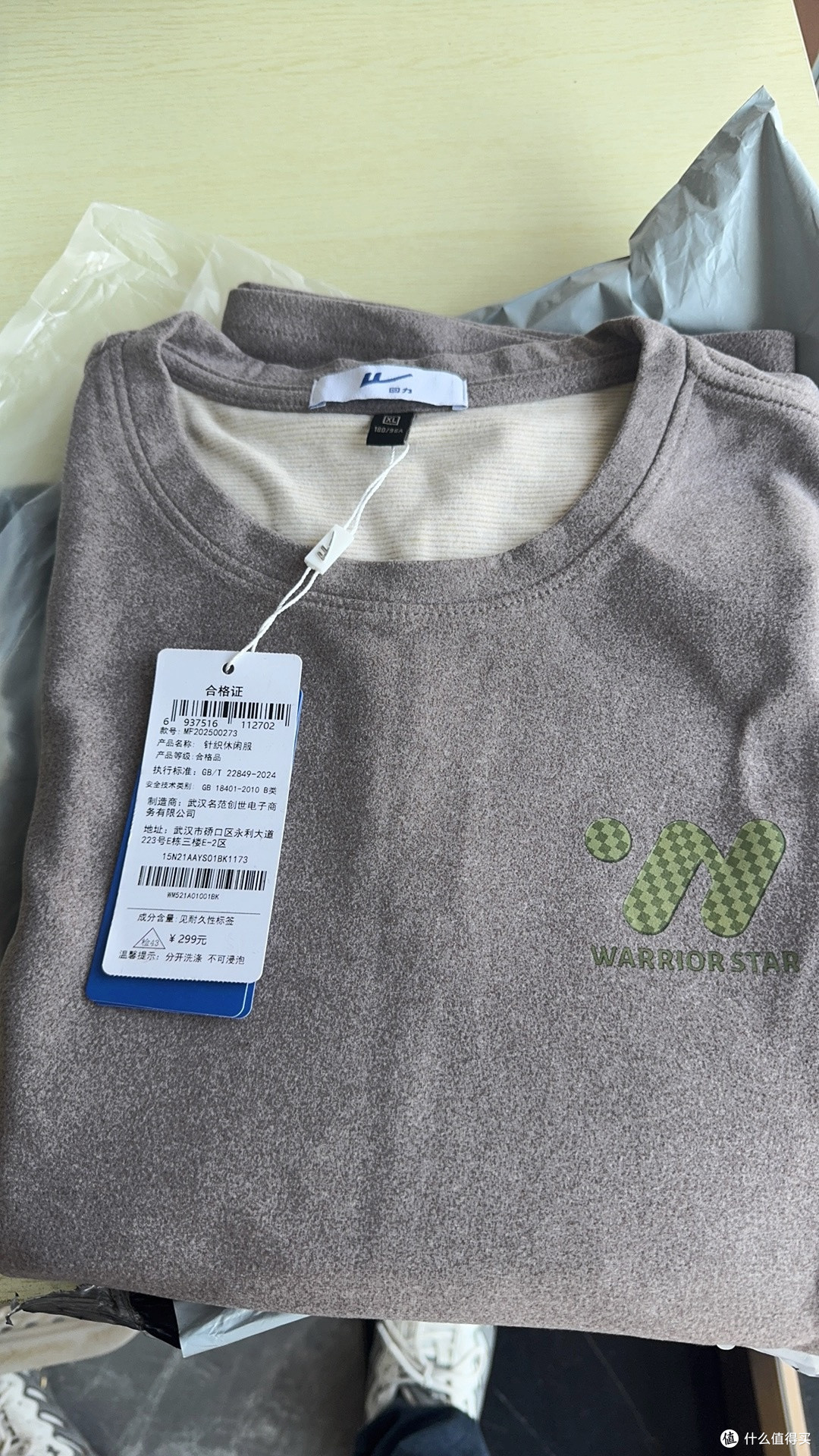 双十一血赚!回力这件羊毛蚕丝打底衫真的绝了