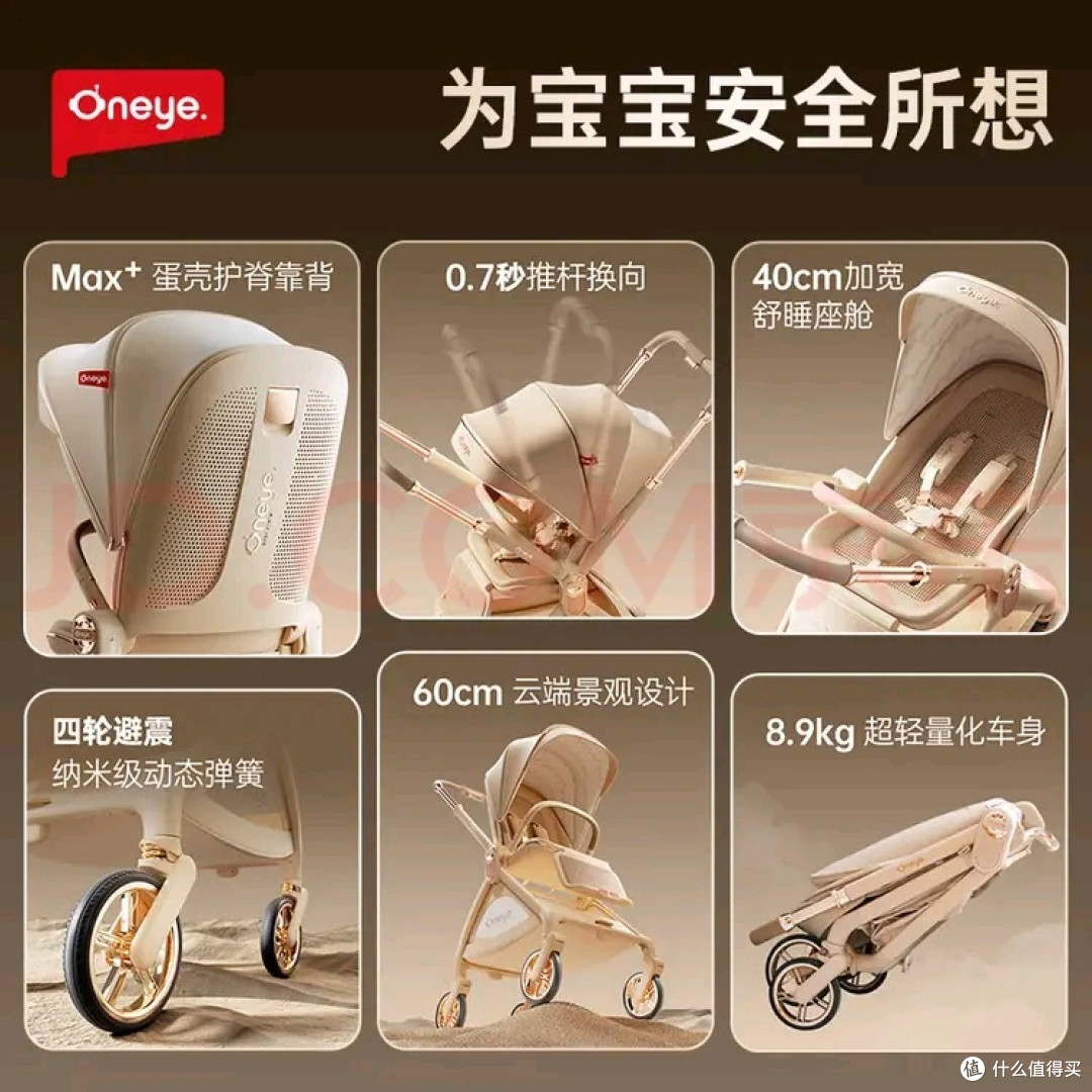 丸丫T9婴儿推车:轻松带娃出行