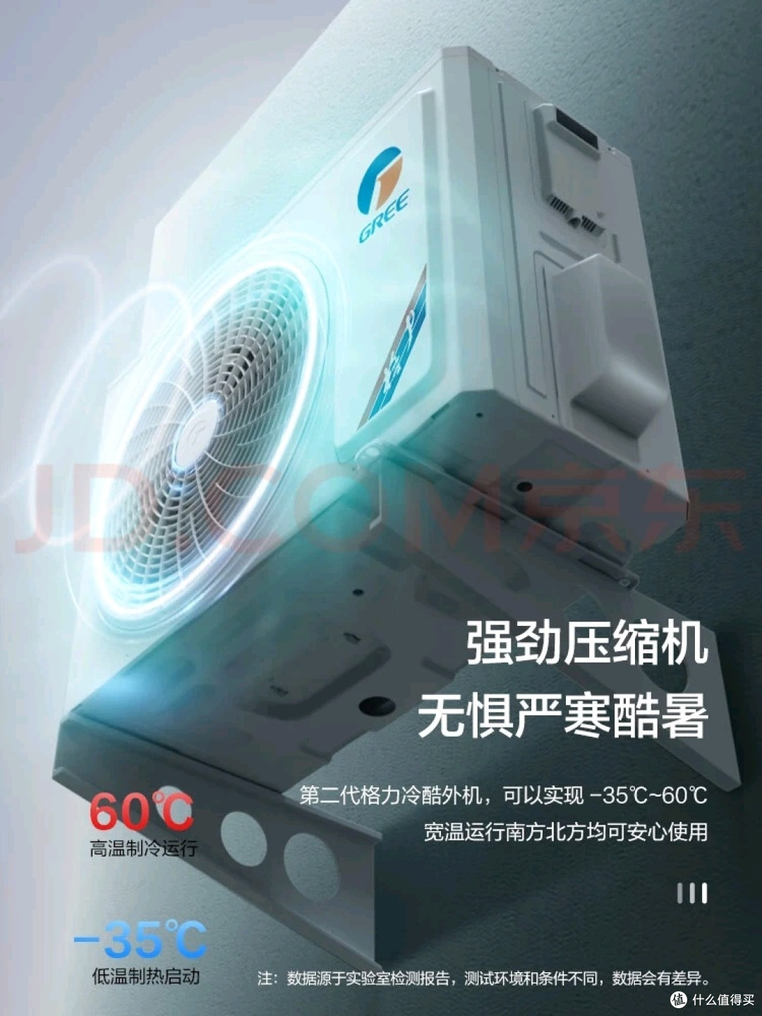 格力1.5匹新1级能效空调体验