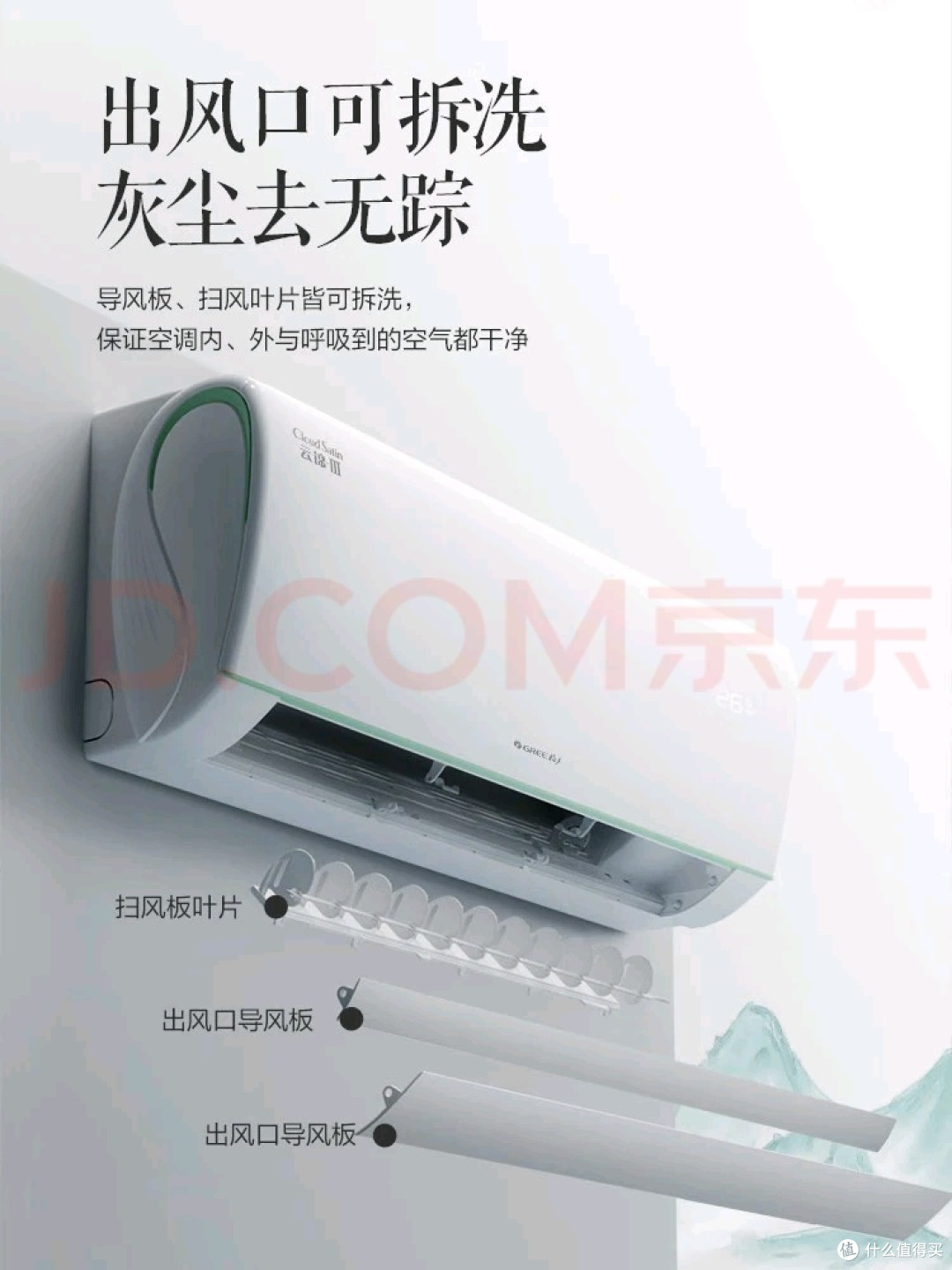 格力1.5匹新1级能效空调体验
