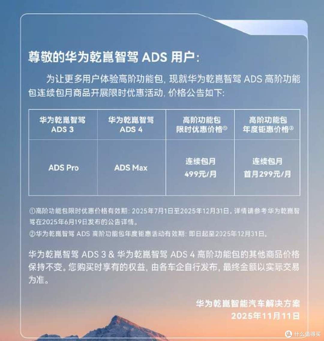 电车想开通智驾功能,特斯拉FSD最贵?那谁的最便宜?