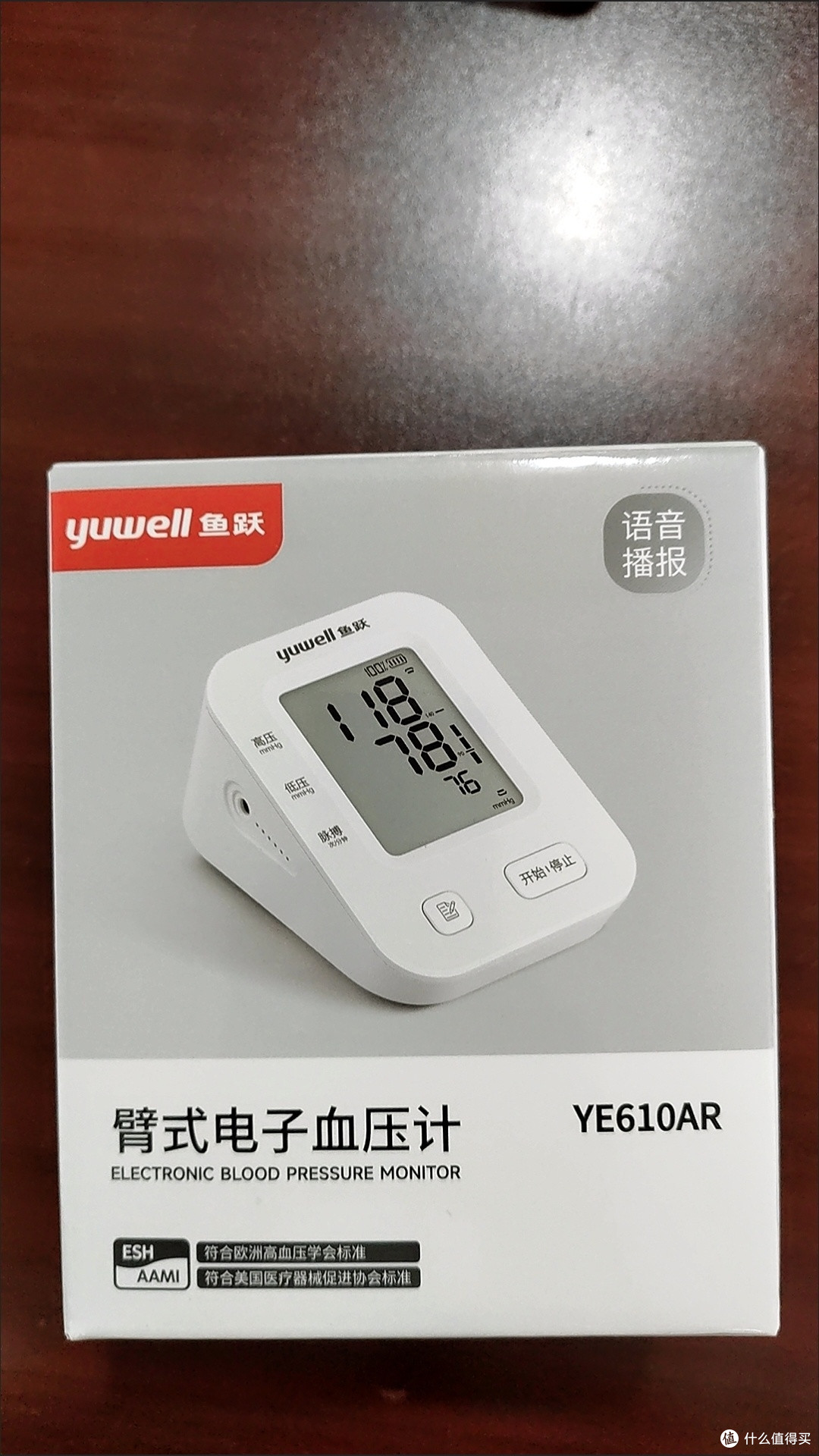 双十一养生刚需!鱼跃610AR血压计守护全家健康