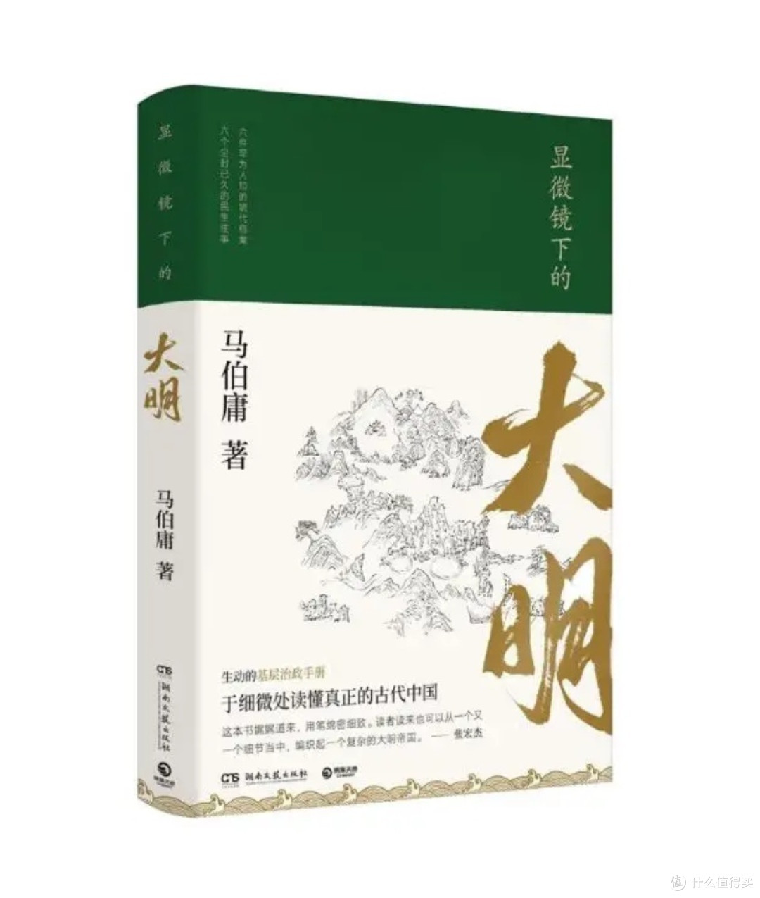 从琐碎案件看王朝运转逻辑