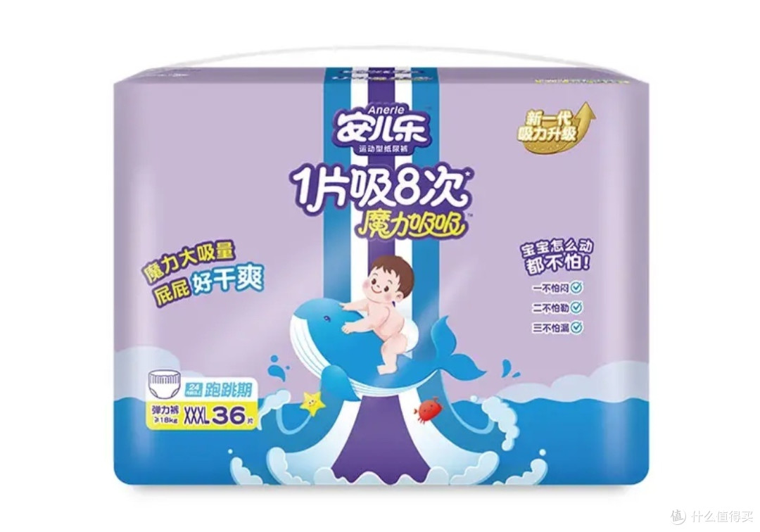 安儿乐魔力吸吸拉拉裤评测