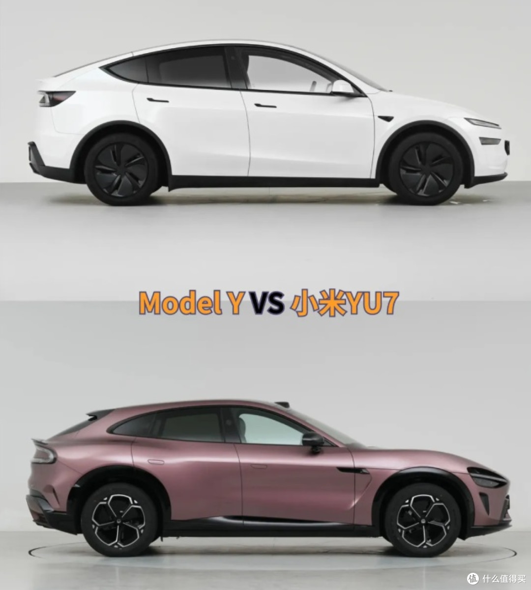 Model Y VS 小米 YU7 性价比大战，谁才是家用首选？