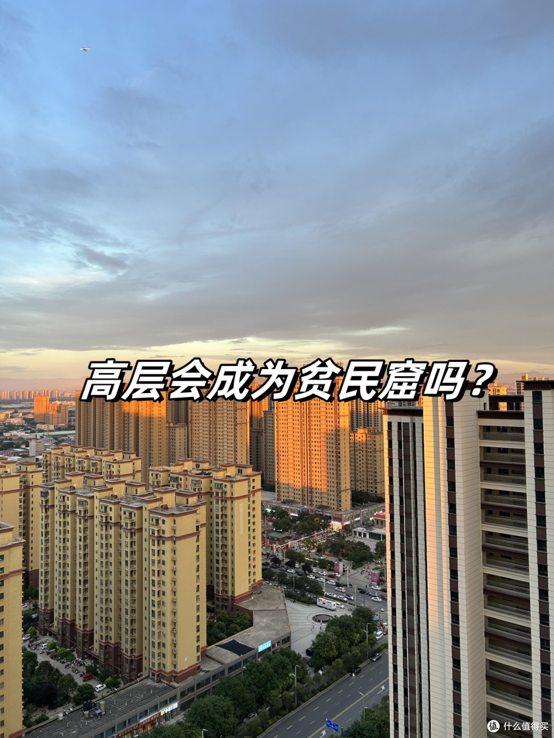 从高层搬到低楼层5楼,住着真舒服,建议:买房一定首选这几层