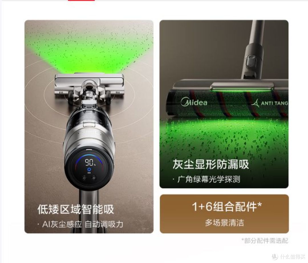 美的家用F30无线手持吸尘器,绿光显尘,除螨除尘,轻量大吸力