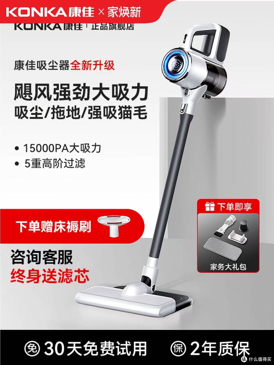 康佳无线吸尘器家用：让清洁告别繁琐，重拾生活惬意